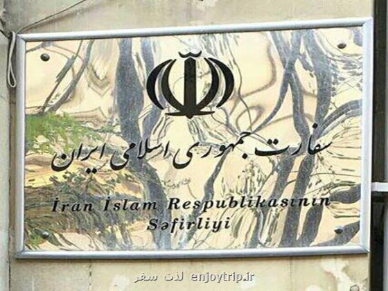 سفارش رعایت پروتکل کرونایی سفارت کشورمان در هلند برای سفر به ایران