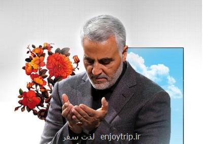 سردار محبوب دل ها در قلب تمام ایرانی ها زنده می ماند