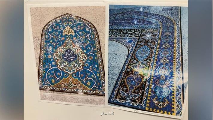 کاشی های اهدایی ایران برای ساخت مسجدی در آمریکا رفع توقیف شد