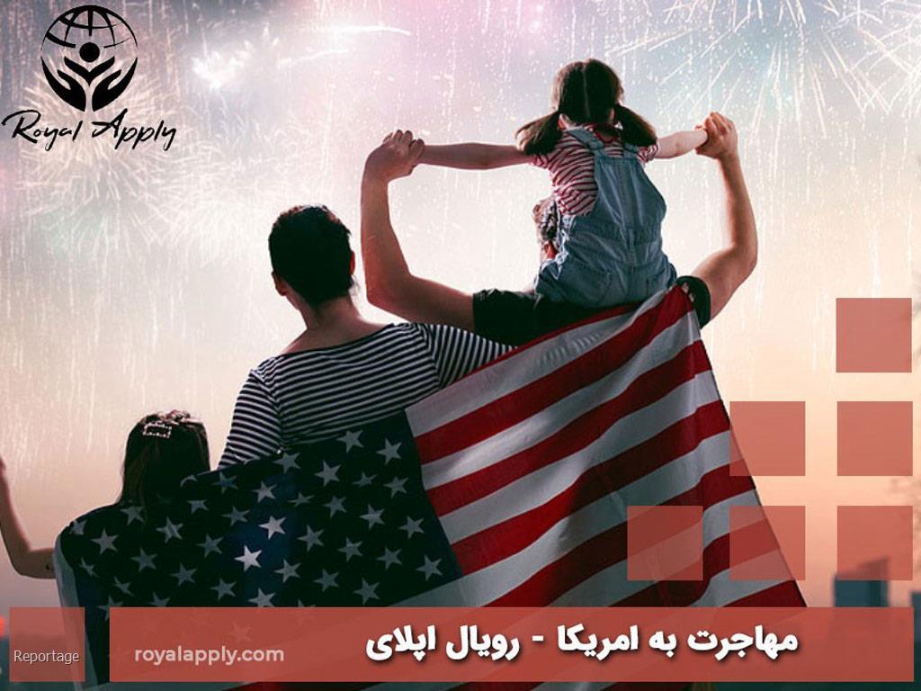 ویزای تحصیلی آمریکا