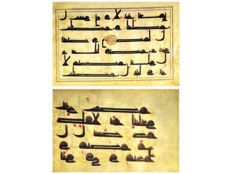 رونمایی از دو نسخه قرآن خط کوفی برای اولین بار