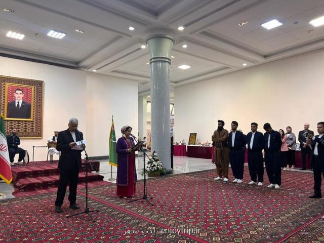 برگزاری هفته فرهنگی ترکمنستان در اصفهان