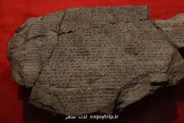 ۱۶۳ لوح هخامنشی به معرض نمایش گذاشته شد