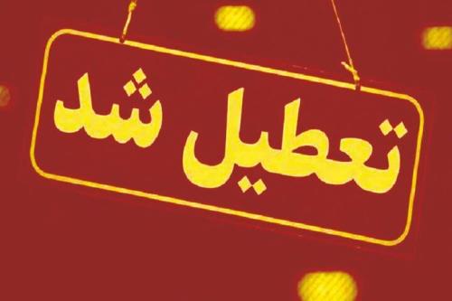 تعطیلی اماکن فرهنگی تاریخی در دوم فروردین