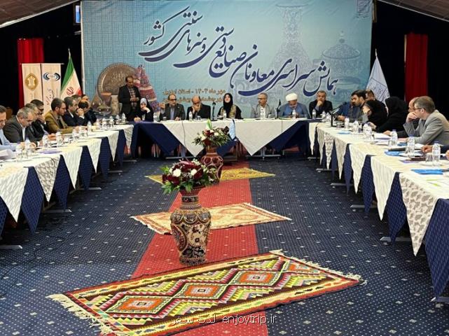 بررسی سند جامع مدیریت زنجیره تولید صنایع دستی در دولت