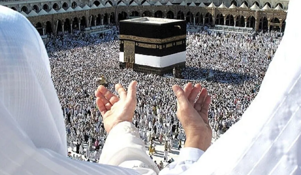 اعلام جزییات نام نویسی قطعی حج ۱۴۰۵