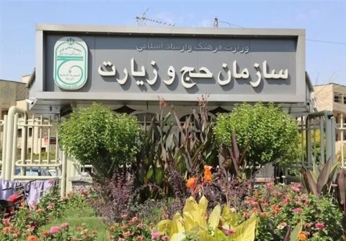 اعلام زمان جدید ثبت نام عمره