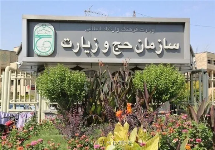 زمان جدید نام نویسی عمره