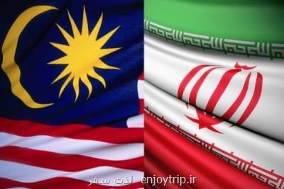 گردشگری، محور توسعه روابط و همكاری دو كشور ایران و مالزی