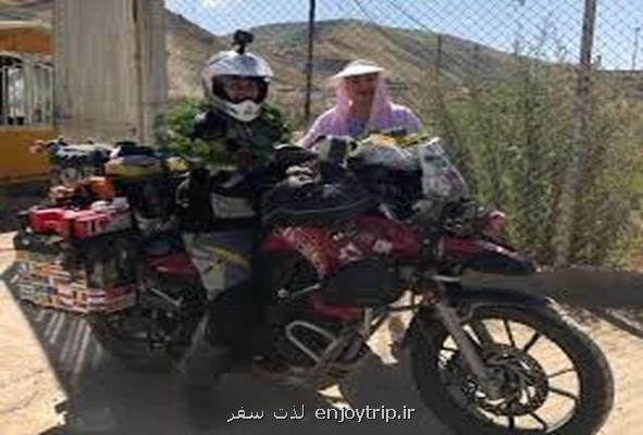 توریستهای خارجی می توانند با موتور سنگین در ایران سیاحت كنند