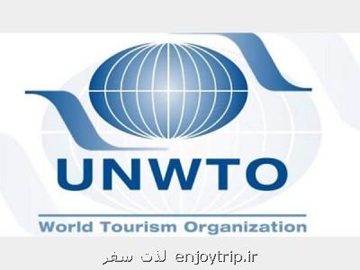 پذیرش ۵ عضو جدید ایران در مجموعه اعضای وابسته سازمان UNWTO