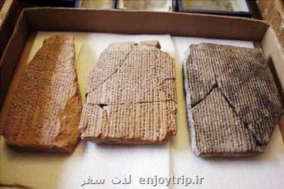 بقیه الواح هخامنشی را در سه مرحله به ایران برمی گردانیم