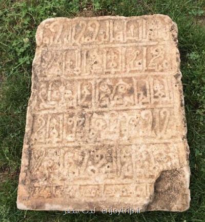 كشف سنگ نوشته تاریخی در تاق بستان