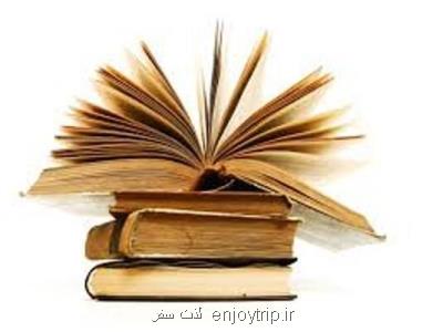 رونمایی از شاهكارهای خطی كتابخانه و موزه ملك