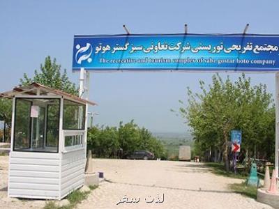 كرونا و بدهی بانكی گریبان گیر بزرگ ترین مجتمع گردشگری شرق مازندران
